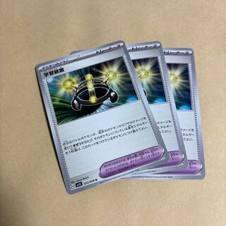 EXP.Share U 072/078 Pokemon 2