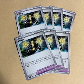 The purchaser has already been decided!　EXP.Share U 072/078 Pokemon 3