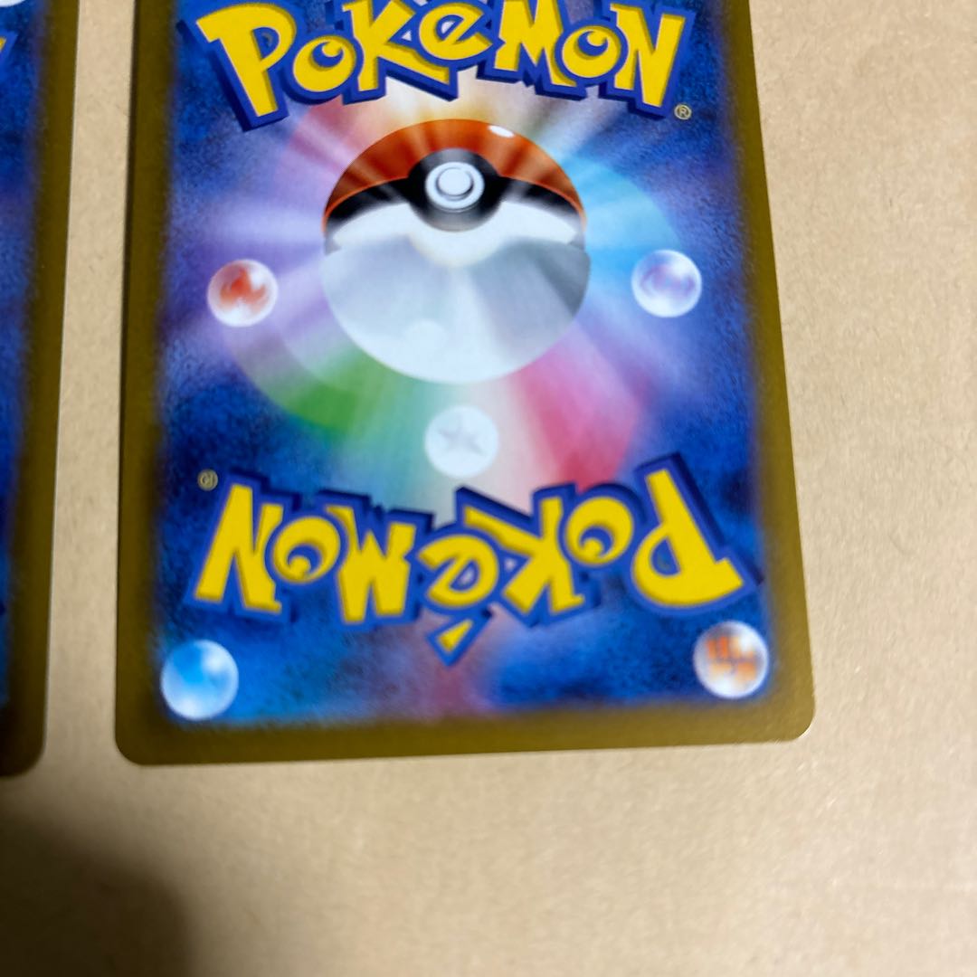 Sea Diglett AR 081/078 Pokemon 2 pcs.