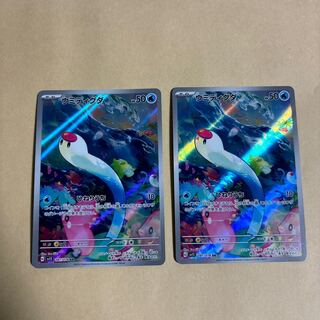 Sea Diglett AR 081/078 Pokemon 2 pcs.