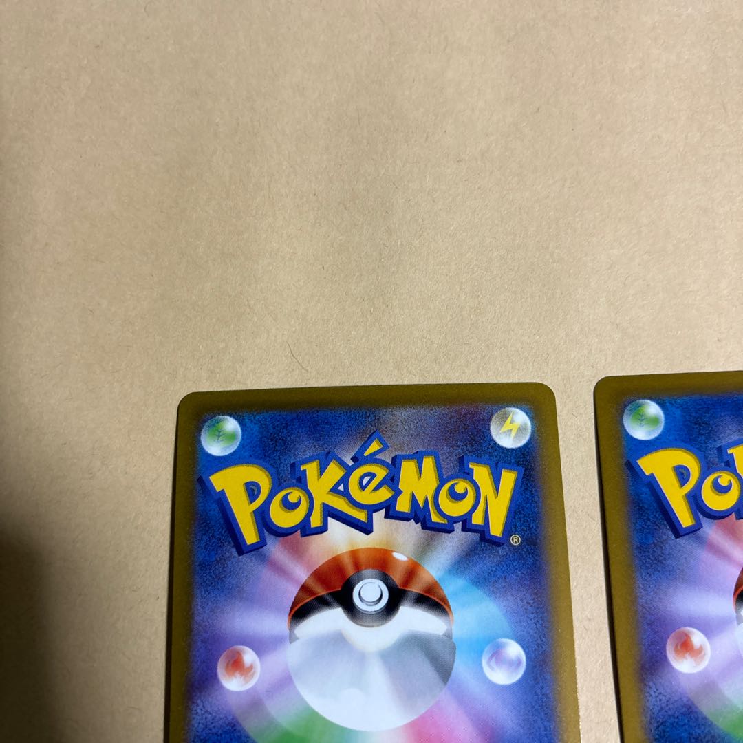 Sea Diglett AR 081/078 Pokemon 2 pcs.