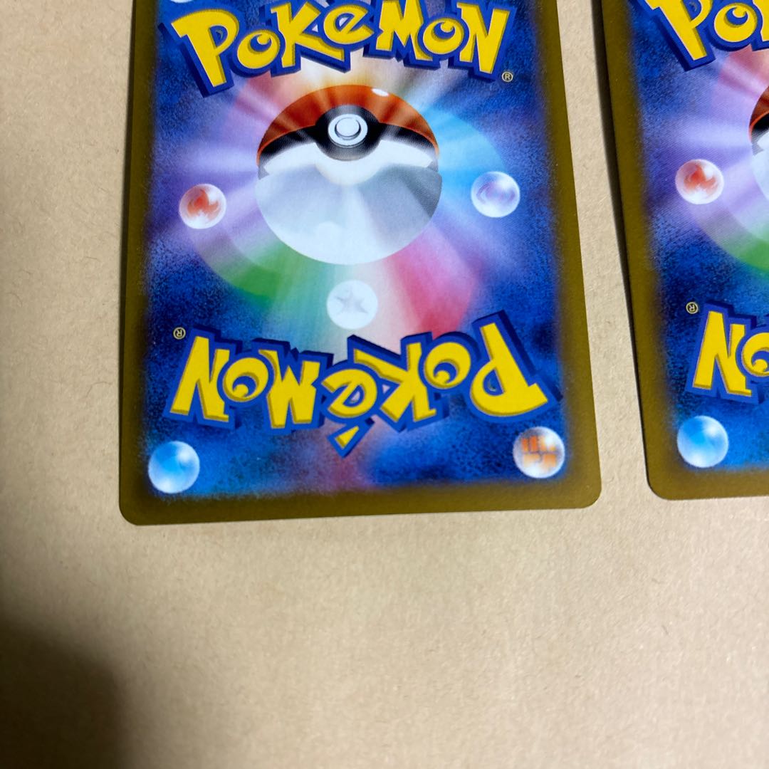 Sea Diglett AR 081/078 Pokemon 2 pcs.