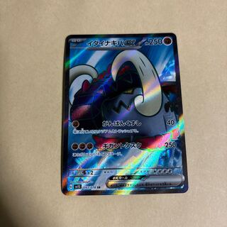 [Buyer to be determined] Not available for purchase!　Ida Nakiva ex SR 093/078 Pokemon