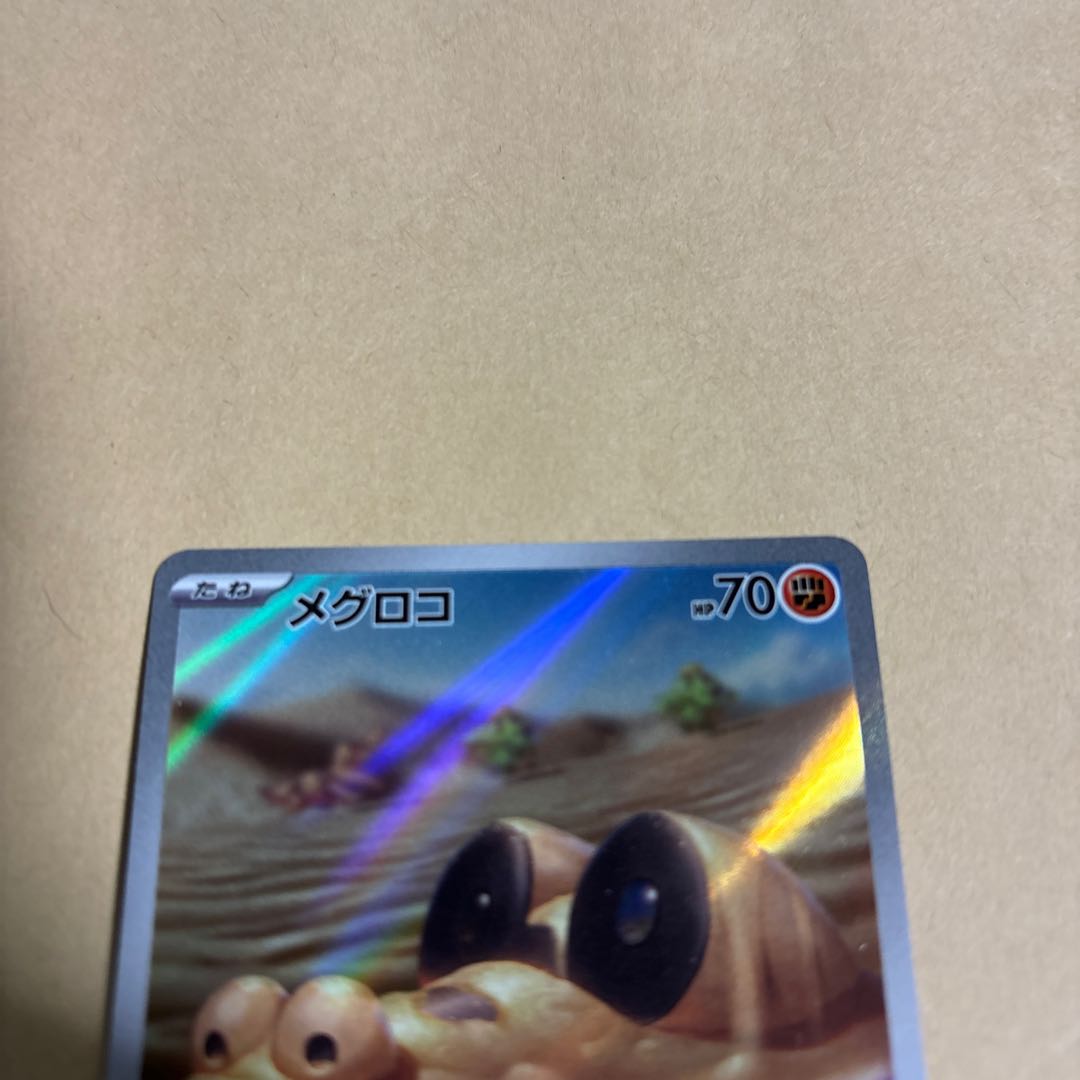 Sandile AR 087/078 Pokemon