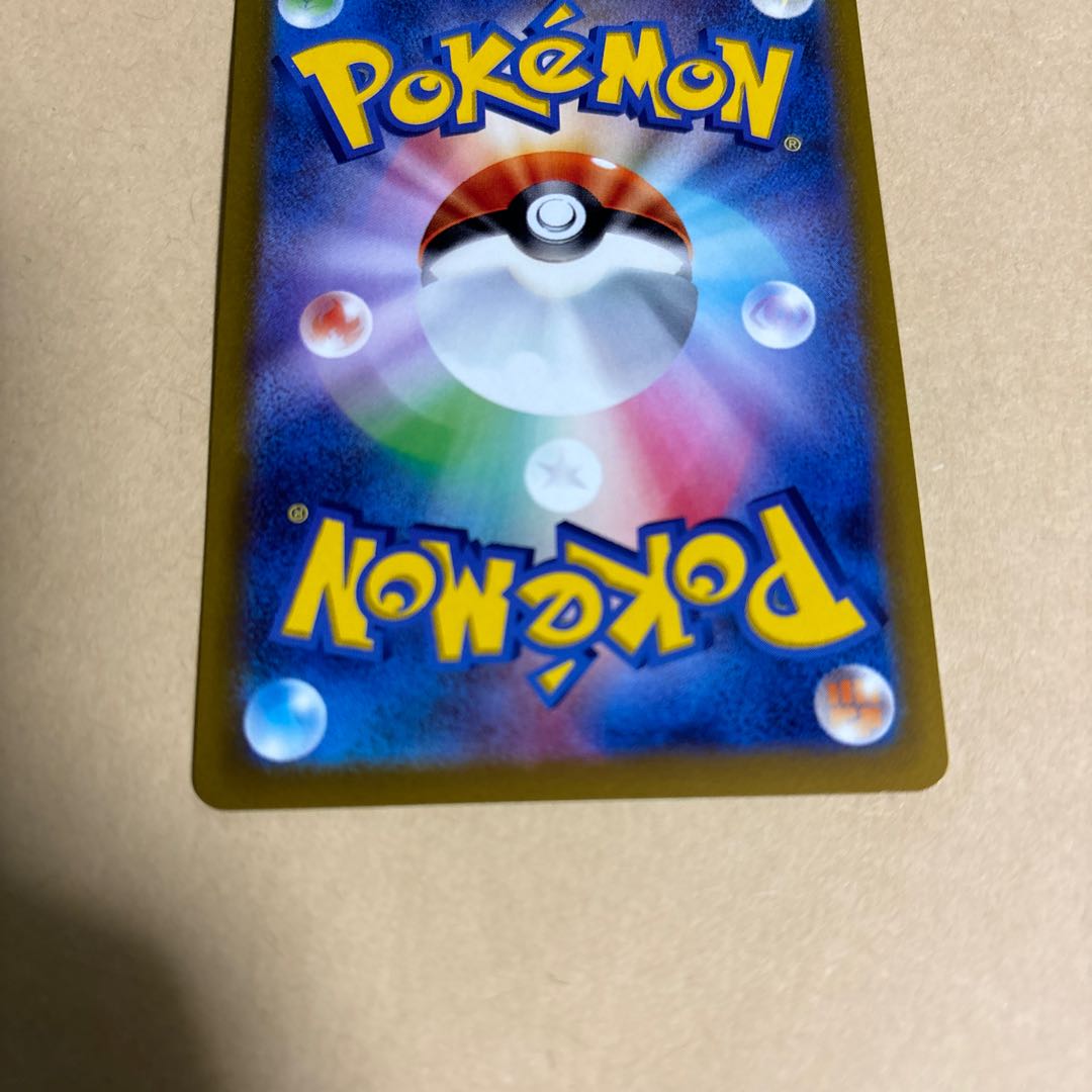 Sandile AR 087/078 Pokemon