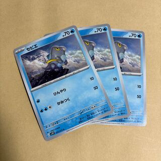 Sevier C 025/071 Pokemon