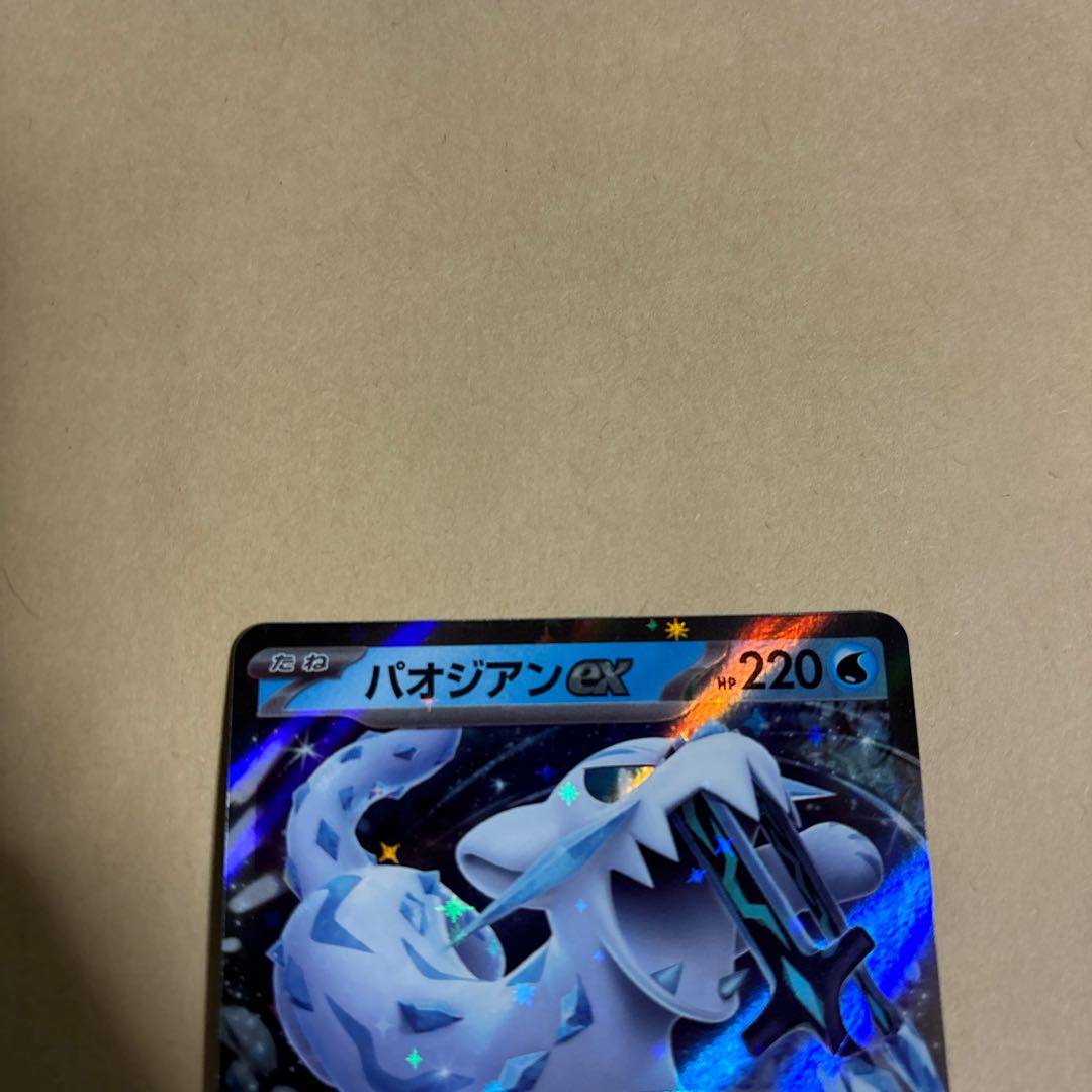 Paojian ex RR 028/071 Pokemon