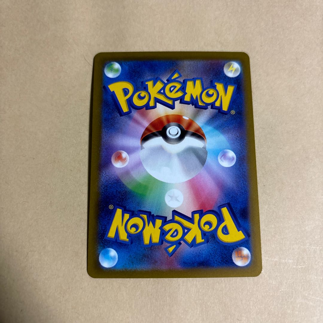 Veracus AR 079/071 Pokemon