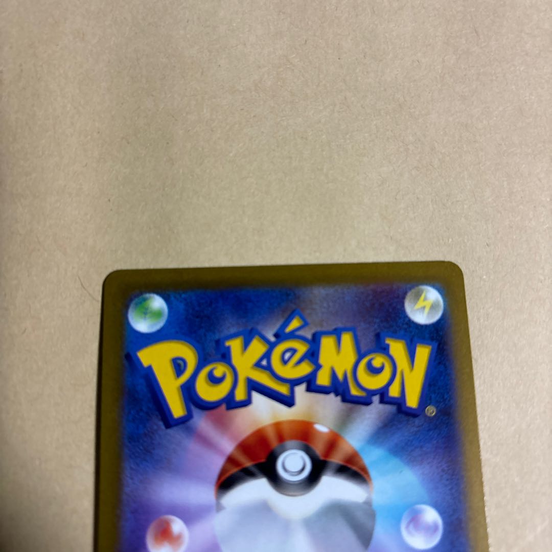 Veracus AR 079/071 Pokemon