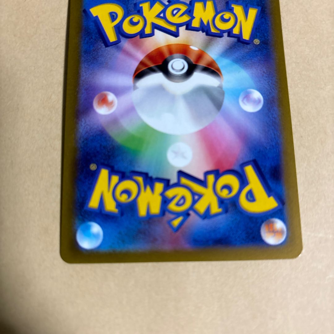 Veracus AR 079/071 Pokemon