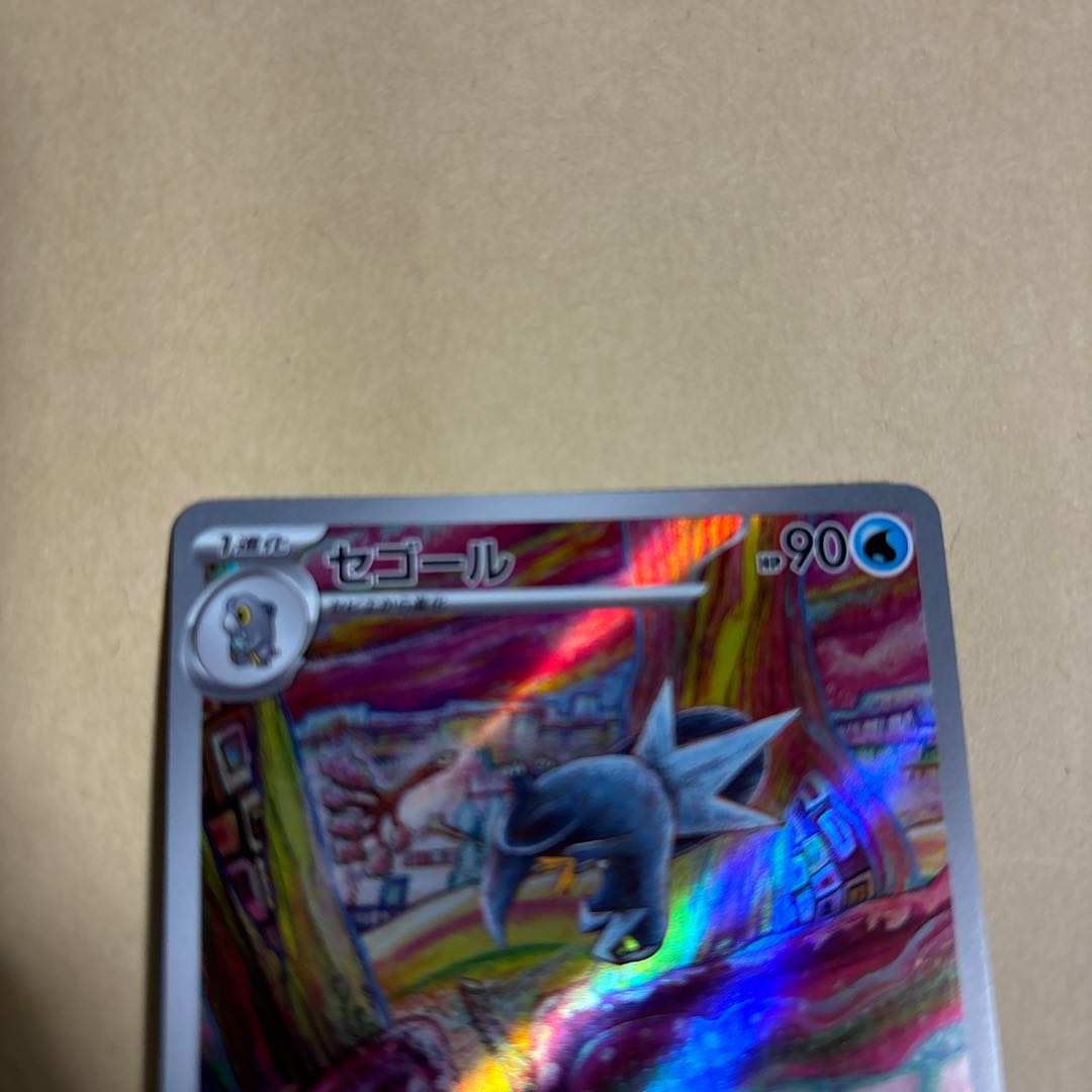 Segall AR 076/071 Pokemon