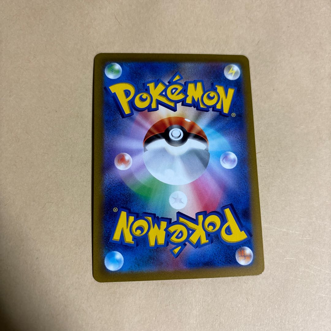 Segall AR 076/071 Pokemon