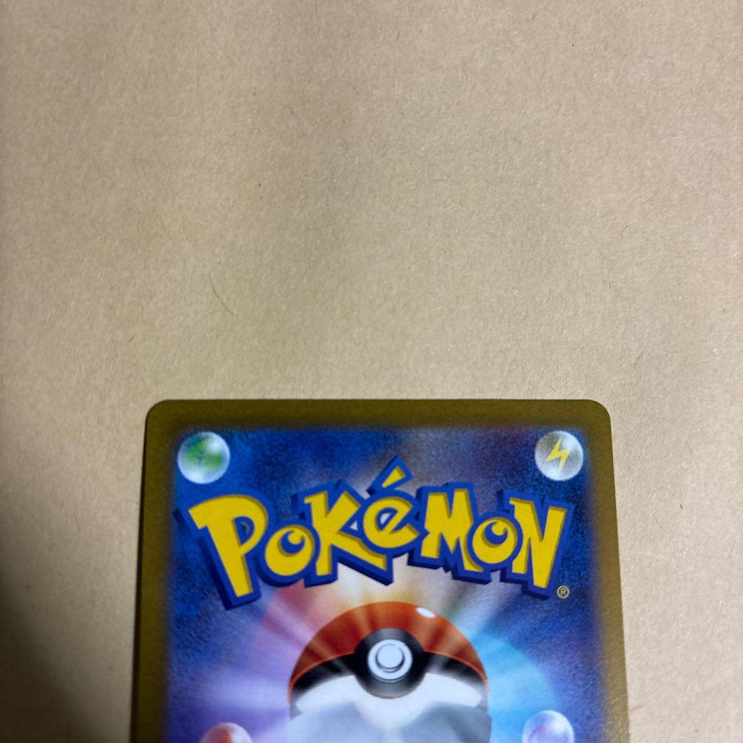 Segall AR 076/071 Pokemon