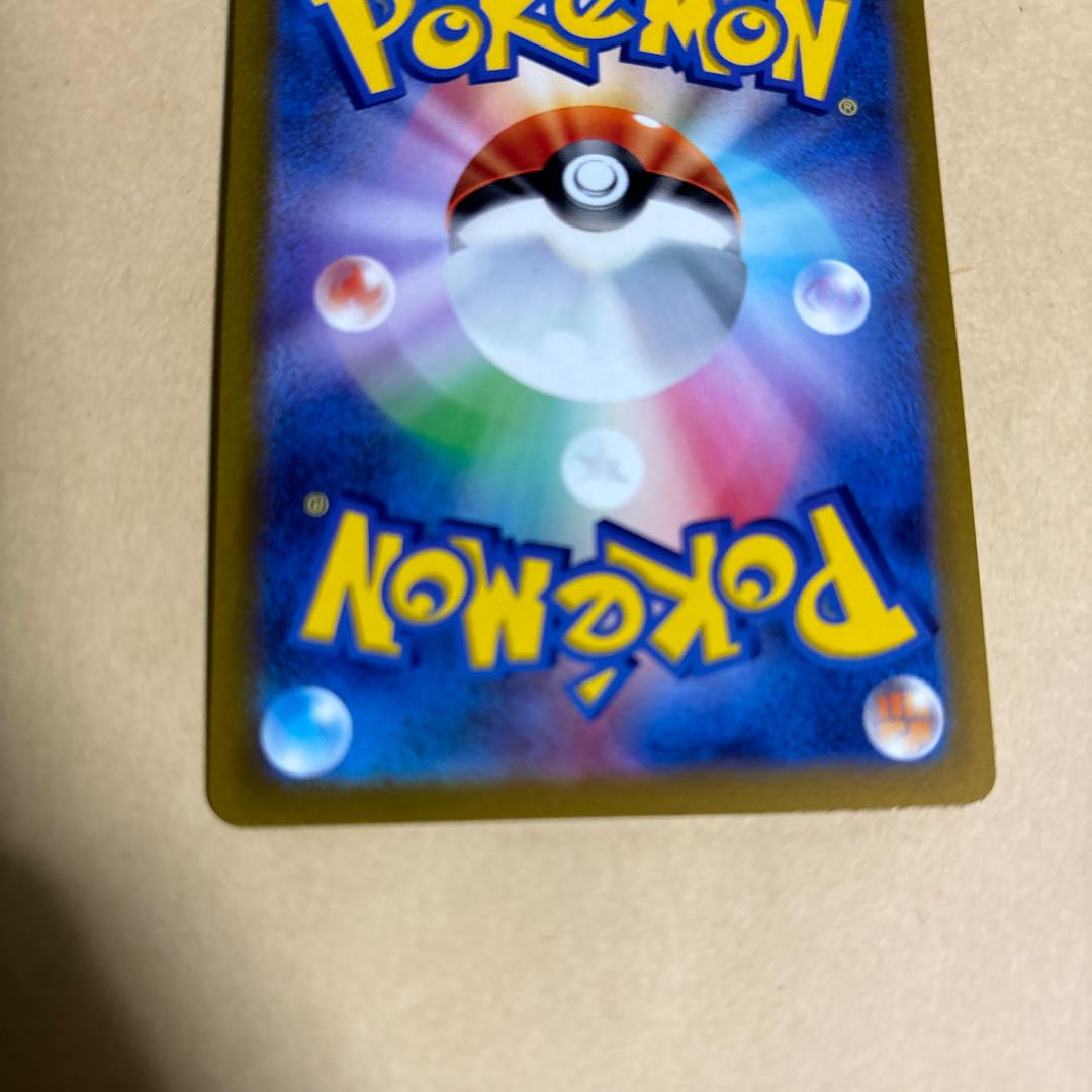 Segall AR 076/071 Pokemon