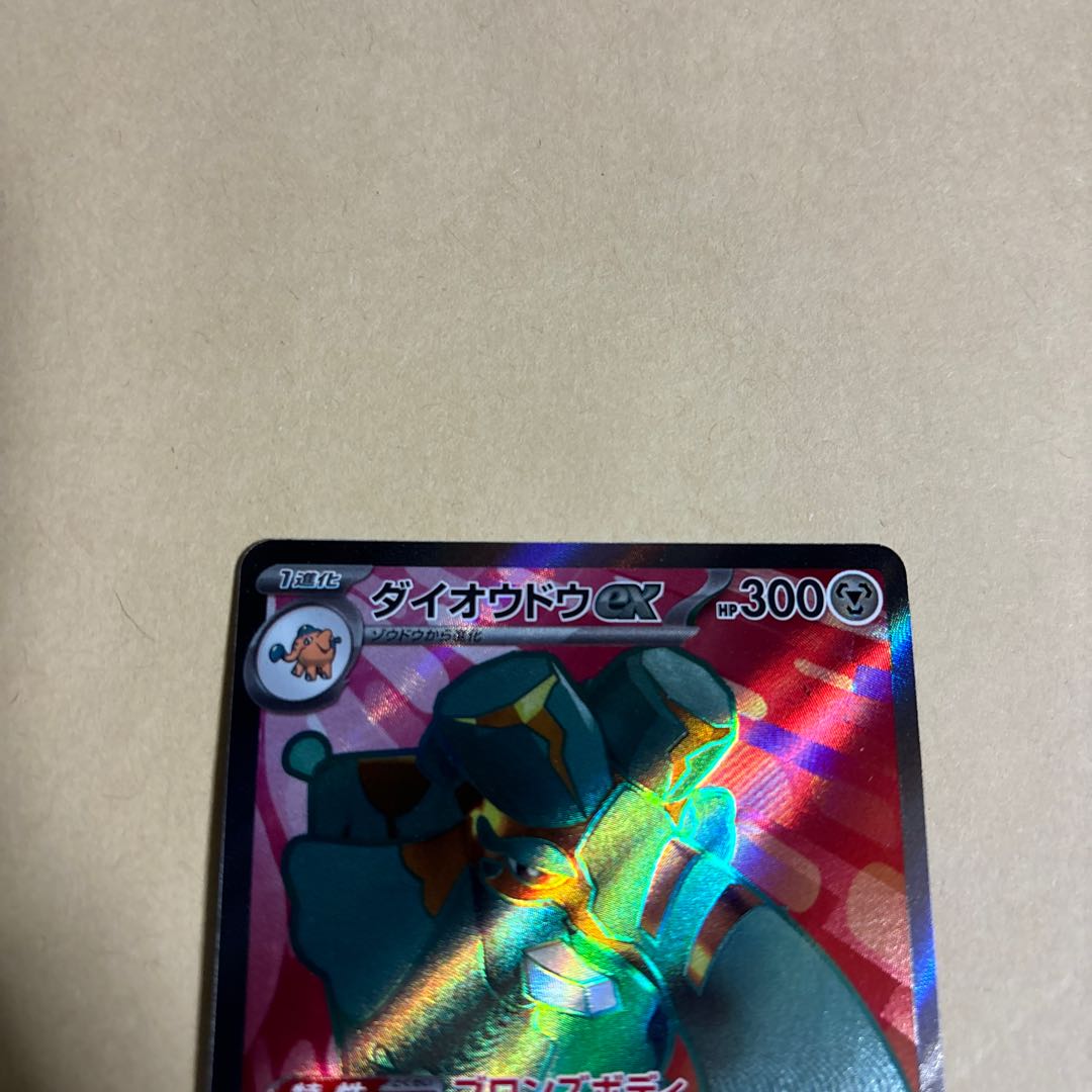 Copperajahex SR 088/071 Pokemon