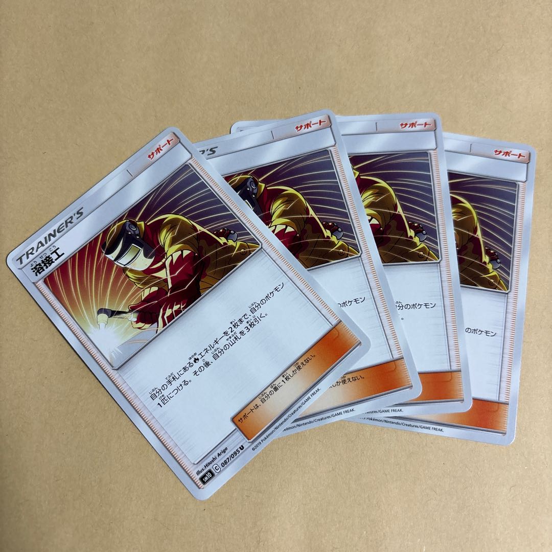 Welder U 087/095 Pokemon