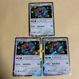Porygon-Z R 075/095 Pokémon 3 copies