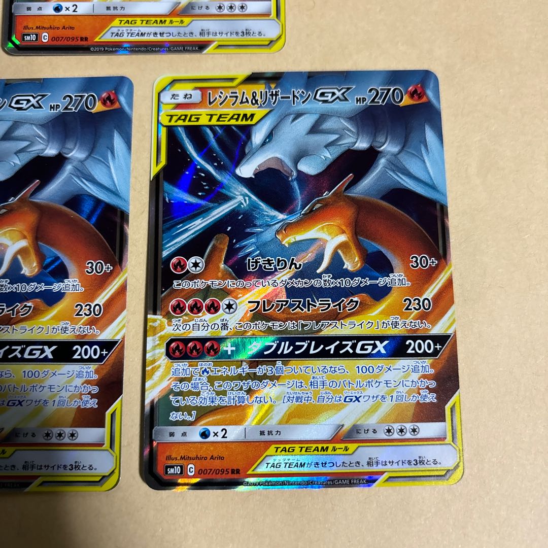 Reshiram & CharizardGX RR 007/095 Pokemon 3 copies