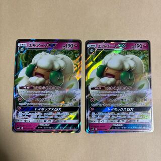 エルフーンGX RR 066/095 ポケカ　2枚