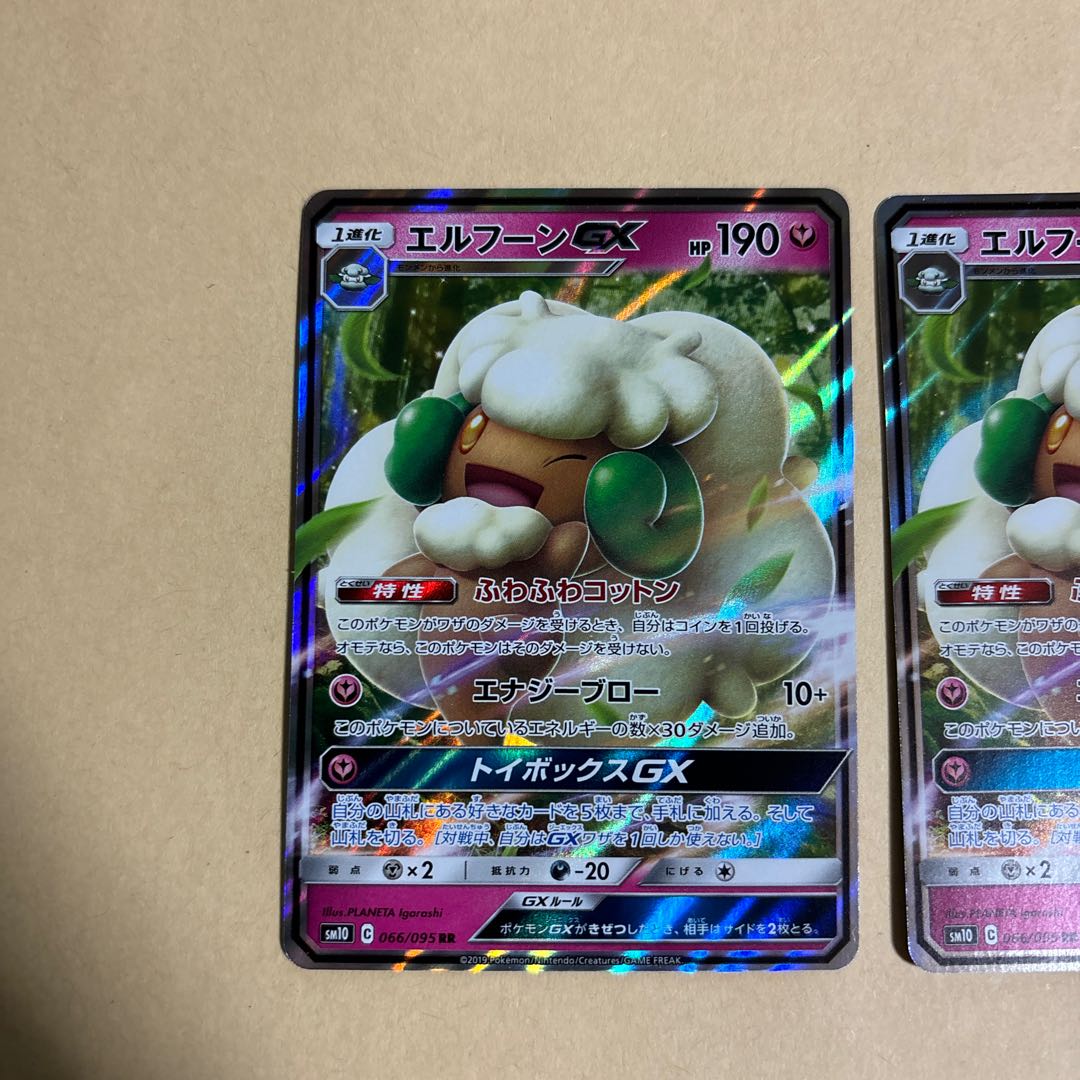 WhimsicottGX RR 066/095 Pokemon 2 copies