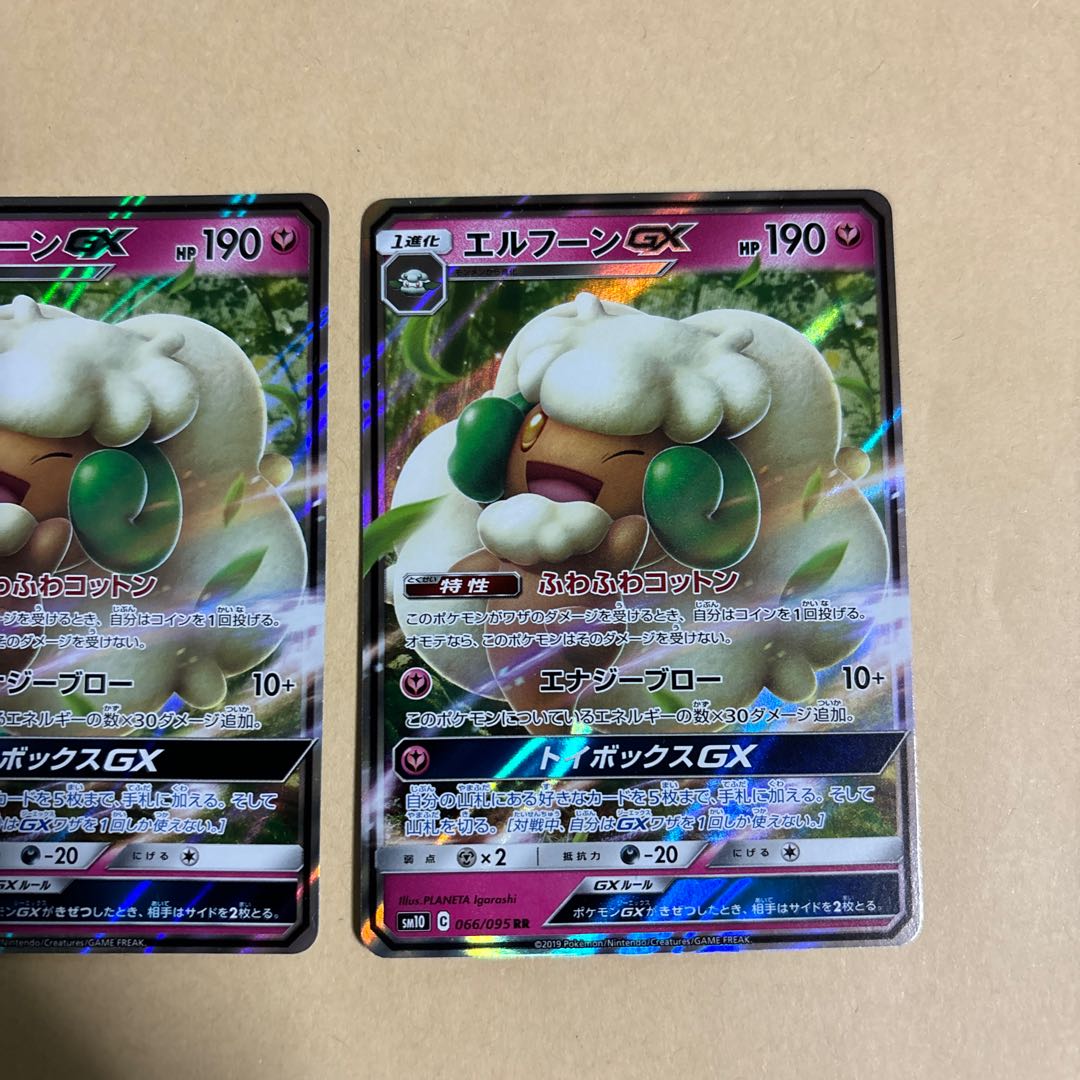 WhimsicottGX RR 066/095 Pokemon 2 copies