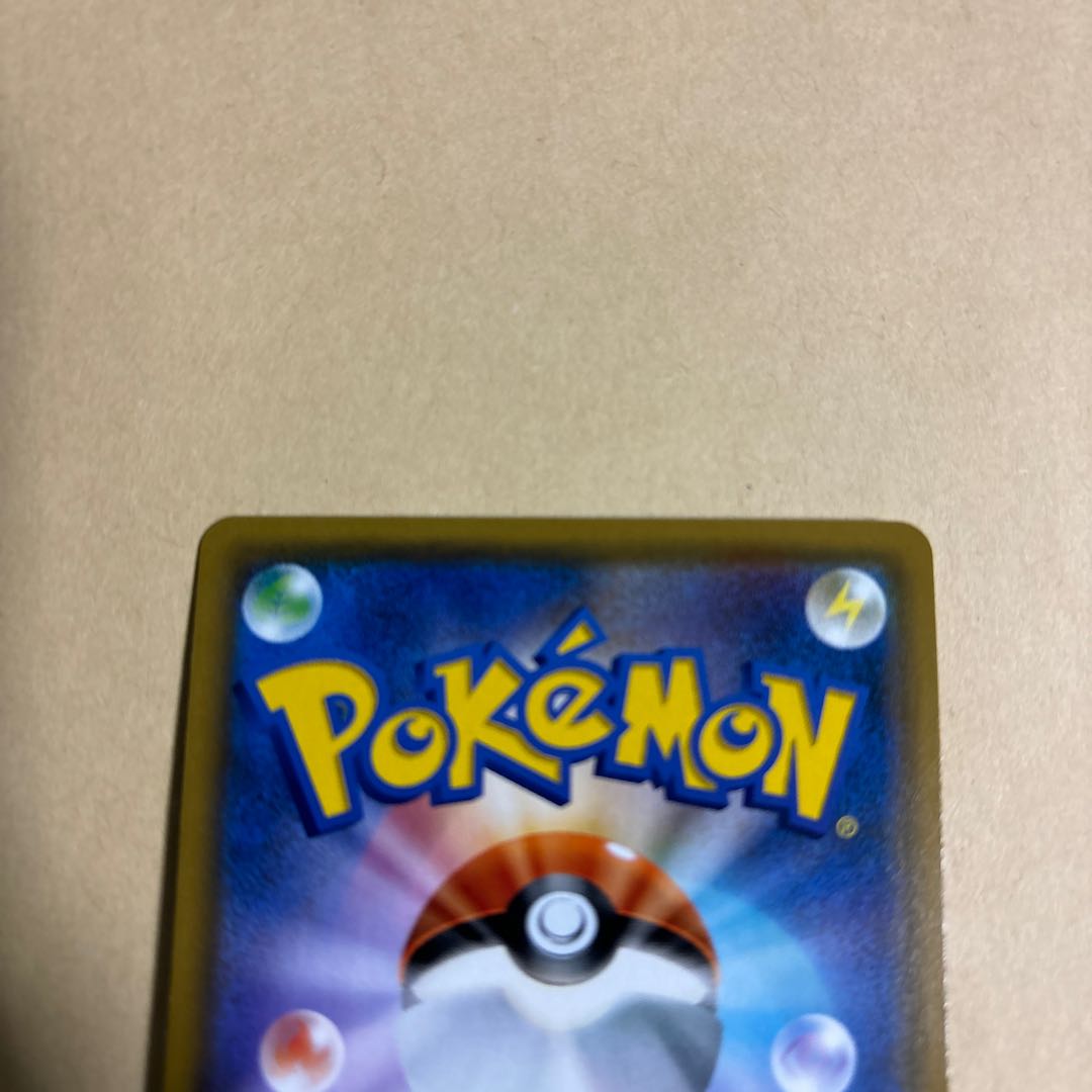 Muk & Allora MukGX SR 098/095 Pokemon