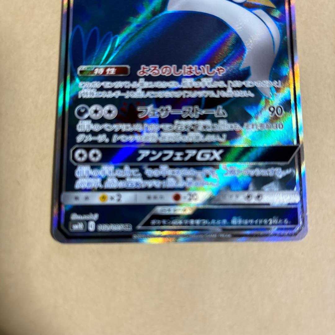 HonchkrowGX SR 102/095 Pokemon