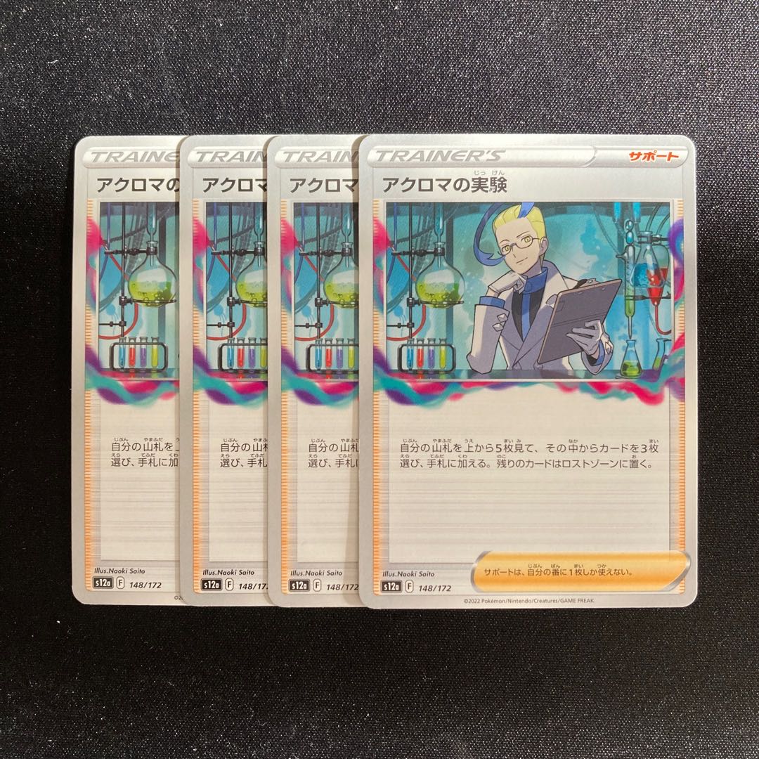 b15Colress Experiments s12a set of 4 Pokémon Trekkie