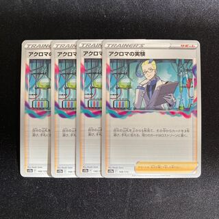 b34Colress Experiments s12a set of 4 Pokémon Trekkie