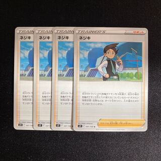 b37 ネジキ s11 4枚セット ポケモン トレトレ