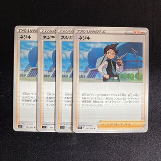 b43 ネジキ s11 4枚セット ポケモン トレトレ