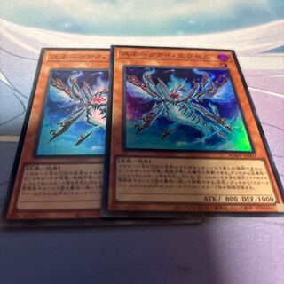 Snake Eye Excel Super Rare JP007