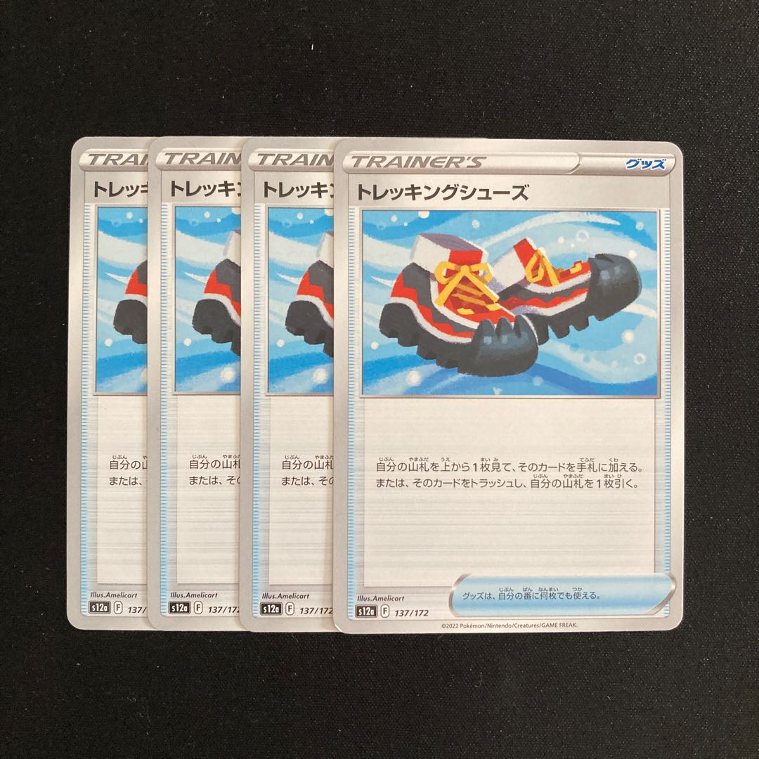 b121 trekking shoes s12a set of 4 pokemon trekking shoes