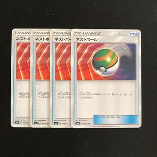 b124 Nest Ball SMH Set of 4 Pokémon Treasurer