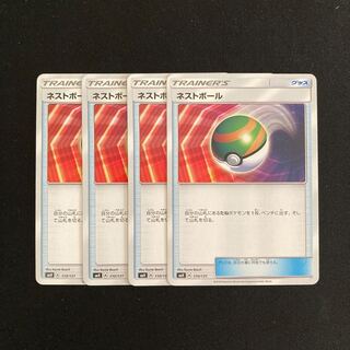 b146 Nest Ball SMH Set of 4 Pokémon Treasure