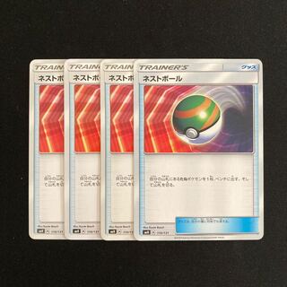 b149 Nest Ball SMH Set of 4 Pokémon Treasure