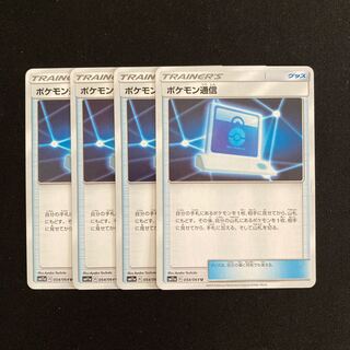 b155 Pokemon Communication SM11a Set of 4 Pokemon Treasure