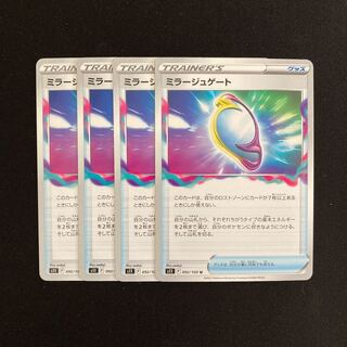 b158 ミラージュゲート s11 4枚セット ポケモン トレトレ