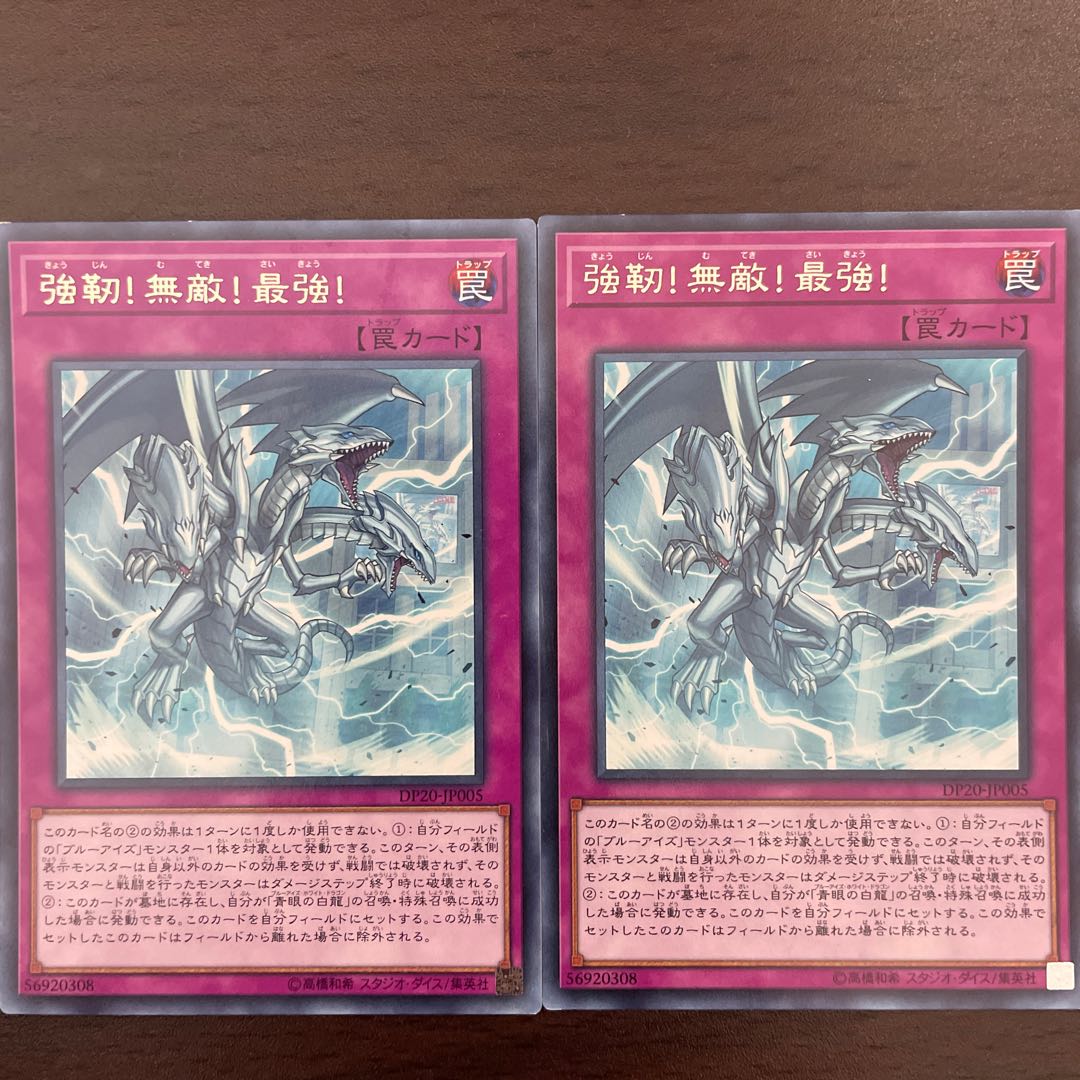 The Ultimate Creature of Destruction Rare JP005
