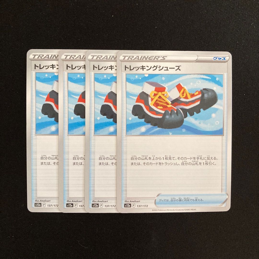 Exclusive (2) b187 trekking shoes s12a set of 4 pokémon trekking shoes