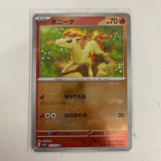Ponyta (Master Ball pattern/mirror) C 077/165