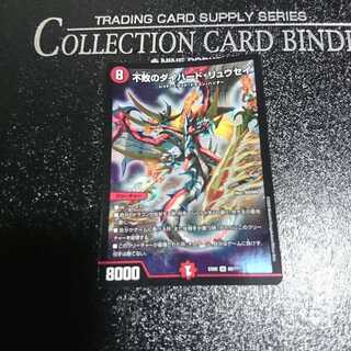 不敗のダイハード・リュウセイ