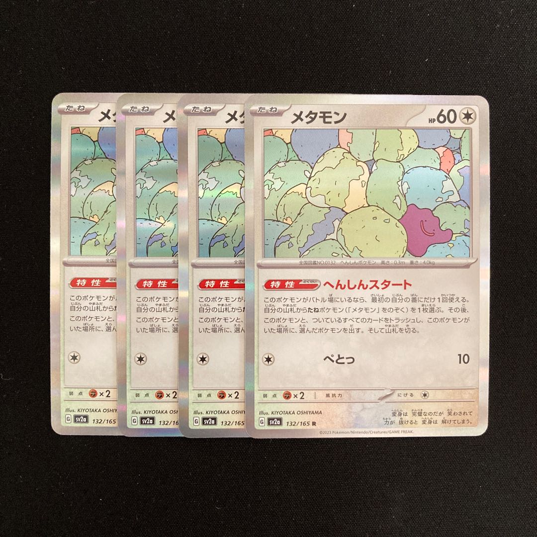 b206 Ditto sv2a R Transformation Start Set of 4 Pokémon Trekkie