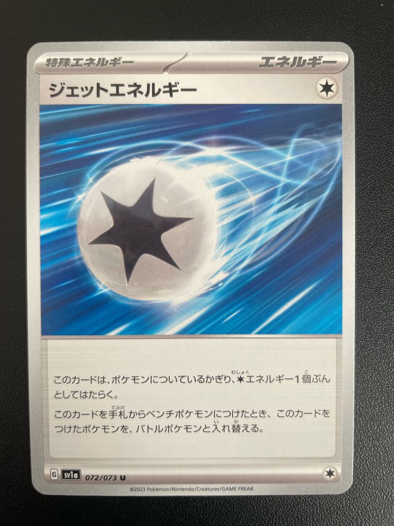 Jet Energy U 072/073