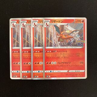 リザードン もえさかる」の激安通販 | magi