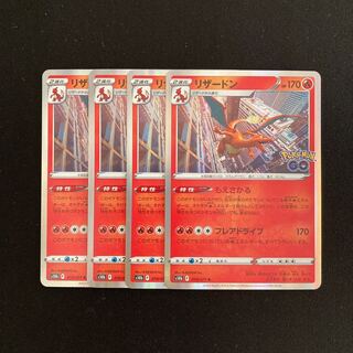 A3679 ポケカ 大量 R リザードン ポケモンGO もえさかる 97枚 A3679 ポケカ 大量 R リザードン ポケモンGO もえさかる 97枚