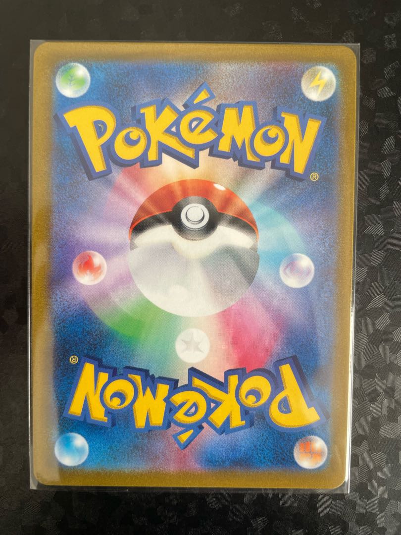 EternatusVMAX CSR 247/184