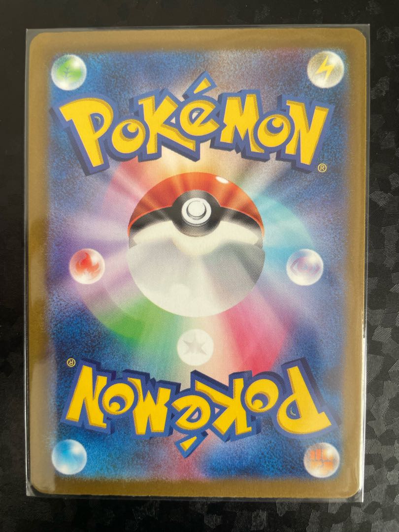 ZeraoraVMAX RRR 041/172