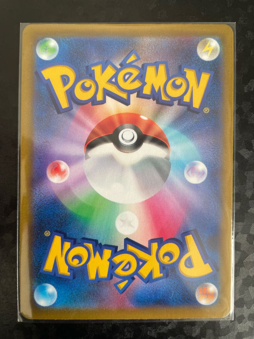 BlazikenVMAX RRR 020/184