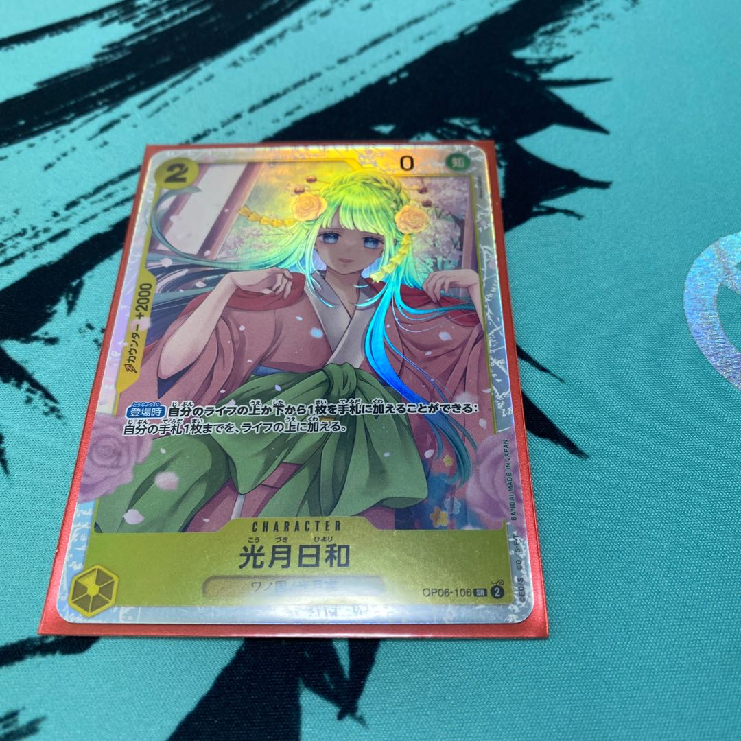 Kougetsu Hiyori SR OP06-106